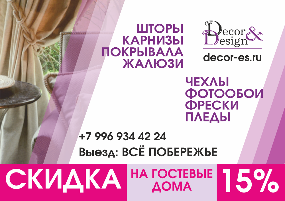 Акция